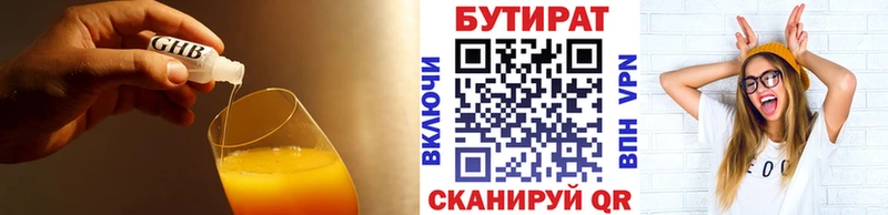 Бутират оксана  Щёкино 