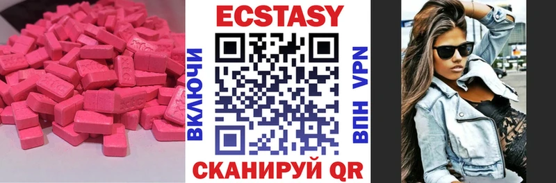 ЭКСТАЗИ 280мг Щёкино